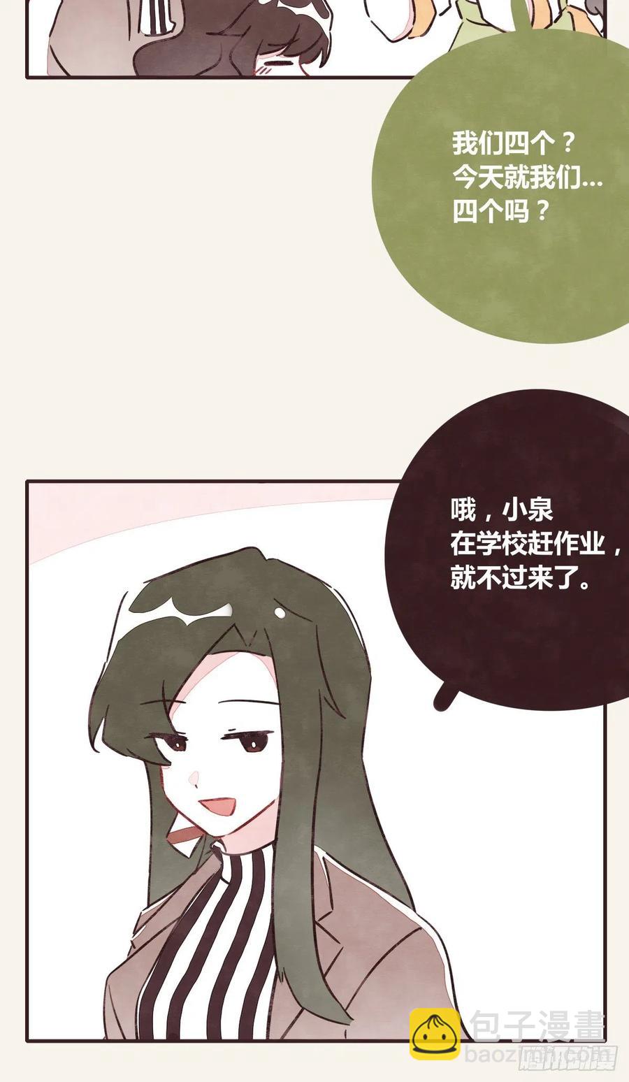 805 - 第0361話 花好月圓 - 1