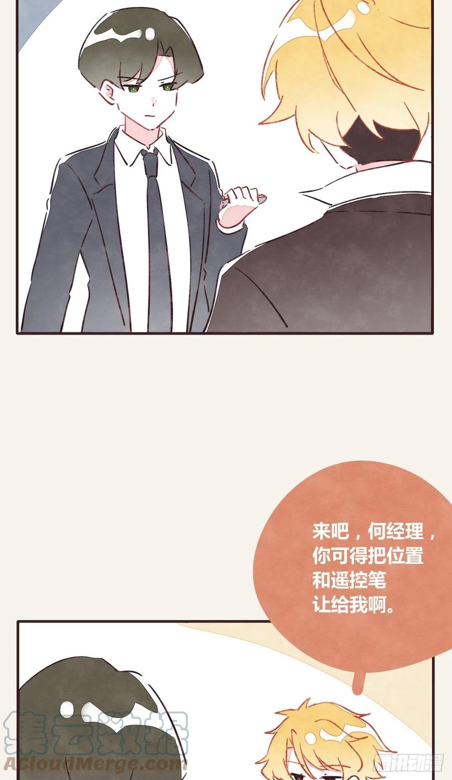 805 - 第0363話 打賭 - 5