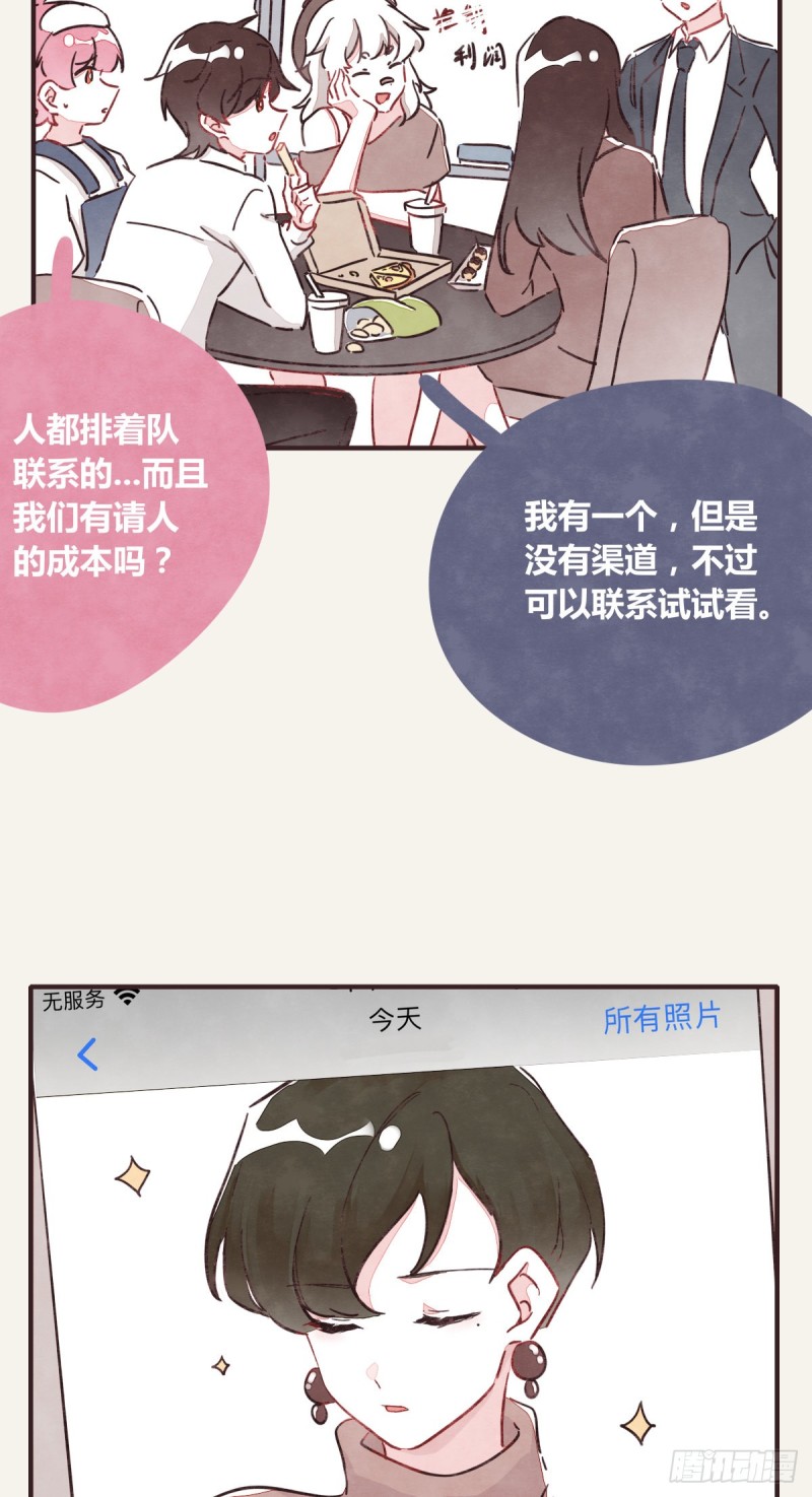 805 - 第0364話 何經理開始了 - 6