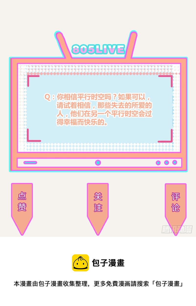 805 - 第0366話 生日快樂，大寶 - 1