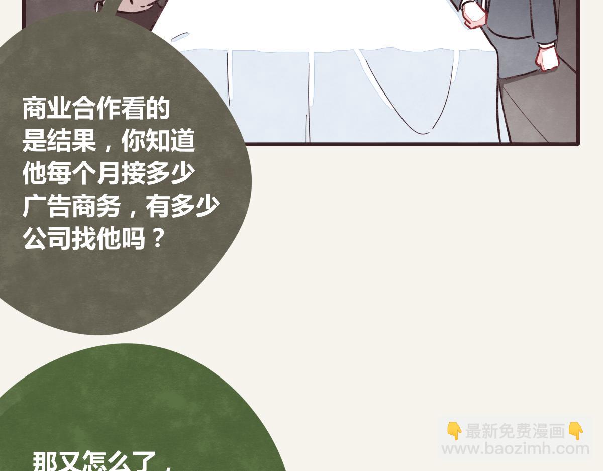 805 - 第0368話 拜師學藝(1/2) - 8