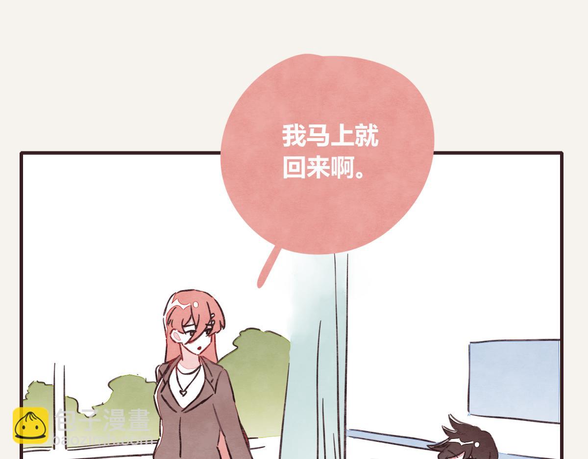 805 - 第0372話 鍾璃，生日快樂！(1/2) - 4