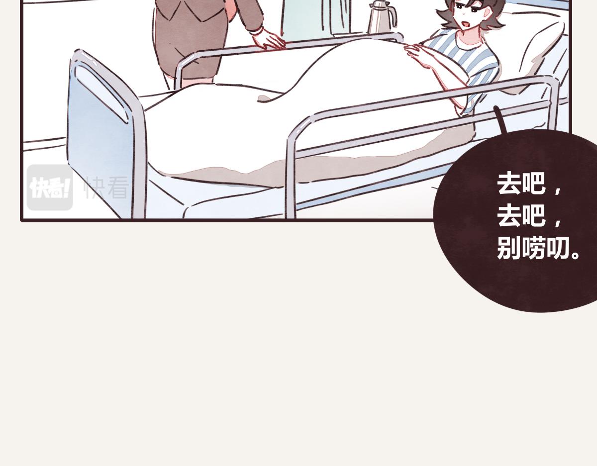 805 - 第0372話 鍾璃，生日快樂！(1/2) - 5