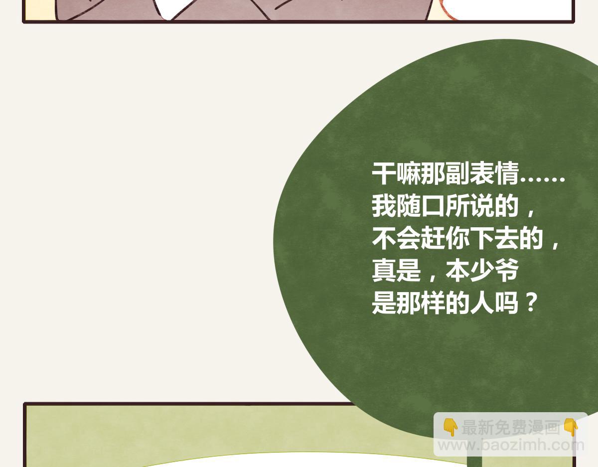 805 - 第0384話 少女心動總是傷(1/3) - 8