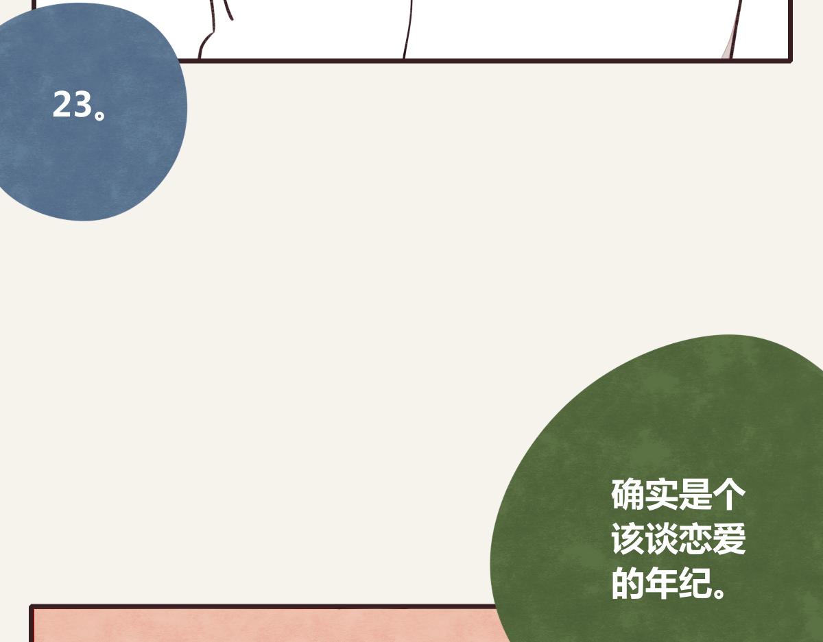 805 - 第0384話 少女心動總是傷(2/3) - 5