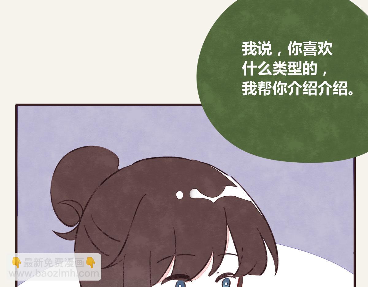 805 - 第0384話 少女心動總是傷(2/3) - 3