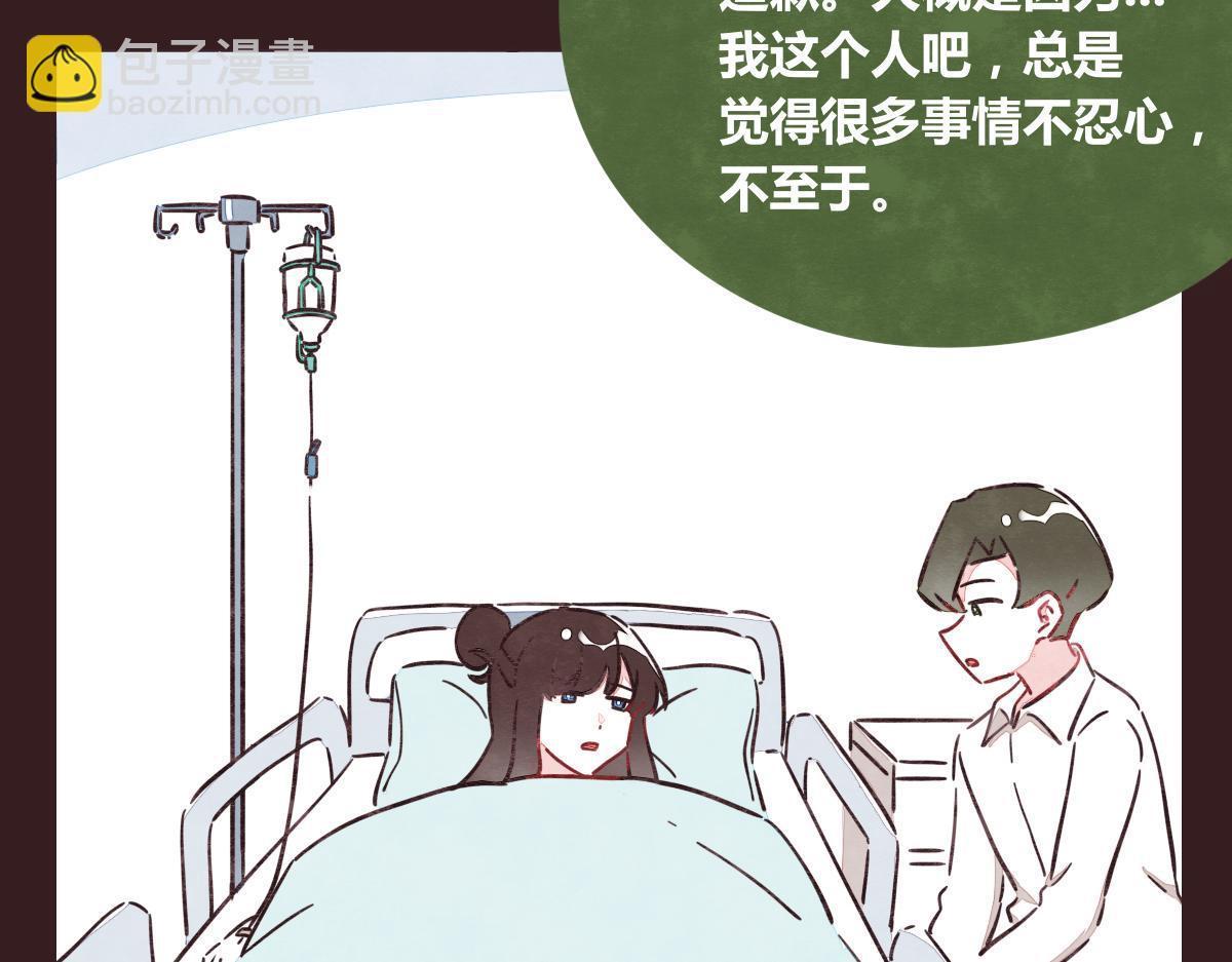 805 - 第0384話 少女心動總是傷(2/3) - 6