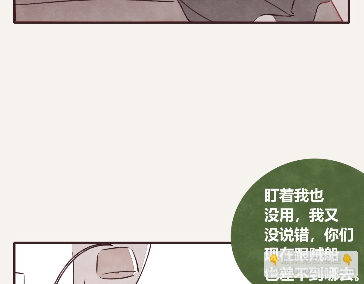 805 - 第0396話 還好有你們（2）(1/2) - 8