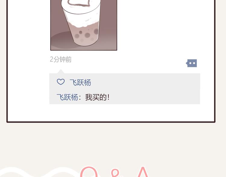 805 - 第0077話中秋節的第一杯奶茶 - 1