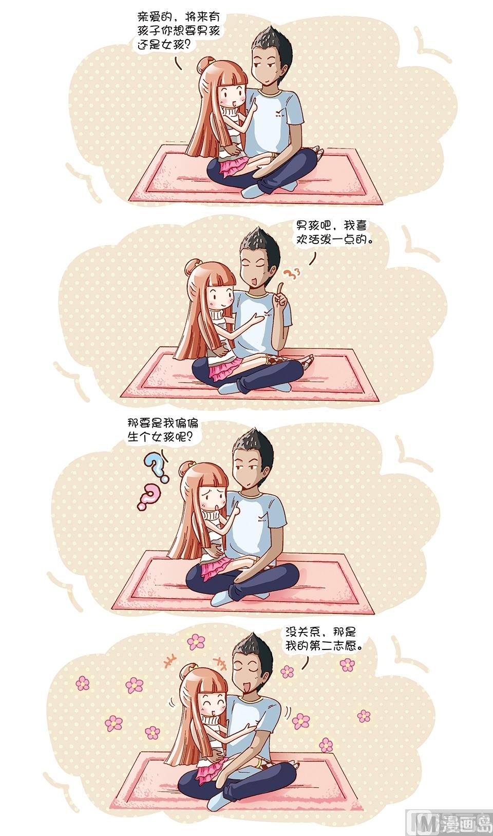 80後小夫妻 - 第2話 - 1