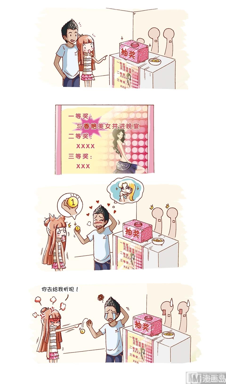 80後小夫妻 - 第2話 - 1