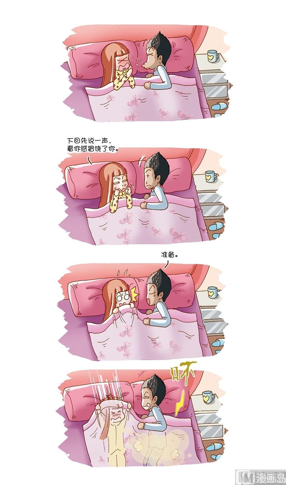 80後小夫妻 - 第12話 - 1