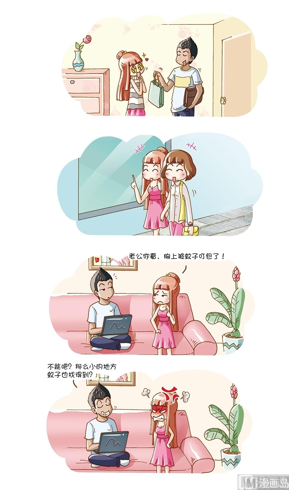 80後小夫妻 - 第12話 - 2