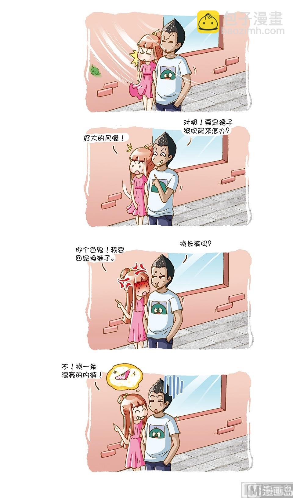 80後小夫妻 - 第12話 - 3