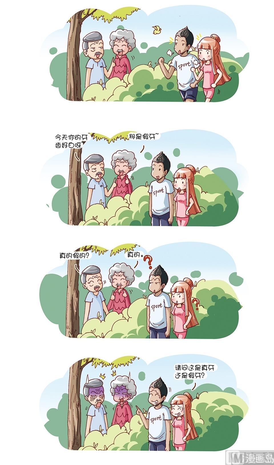 80後小夫妻 - 第12話 - 2