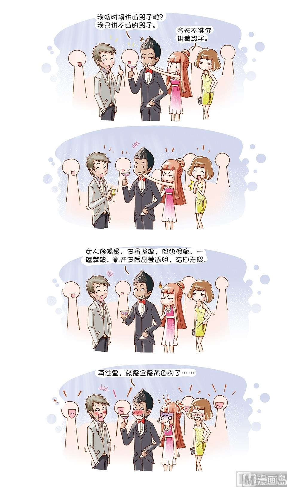 80後小夫妻 - 第12話 - 3