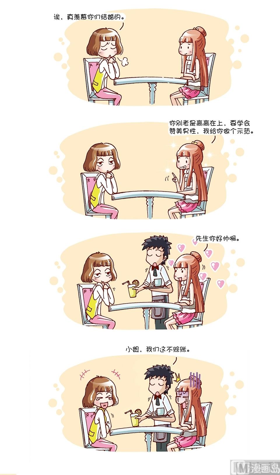 80後小夫妻 - 第12話 - 1