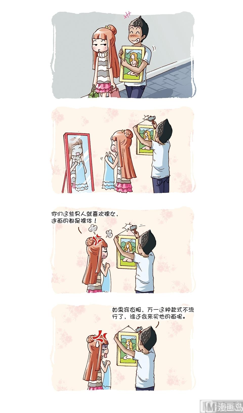 80後小夫妻 - 第12話 - 1