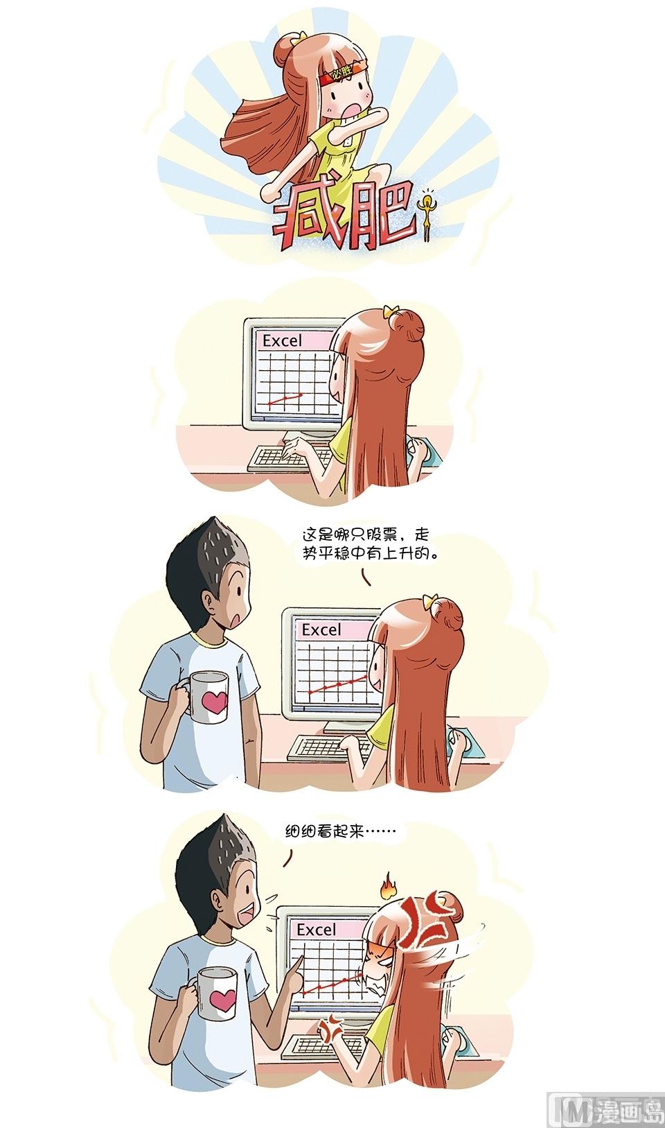 80後小夫妻 - 第18話 - 1