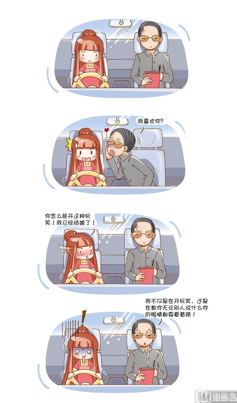 80後小夫妻 - 第4話 - 1