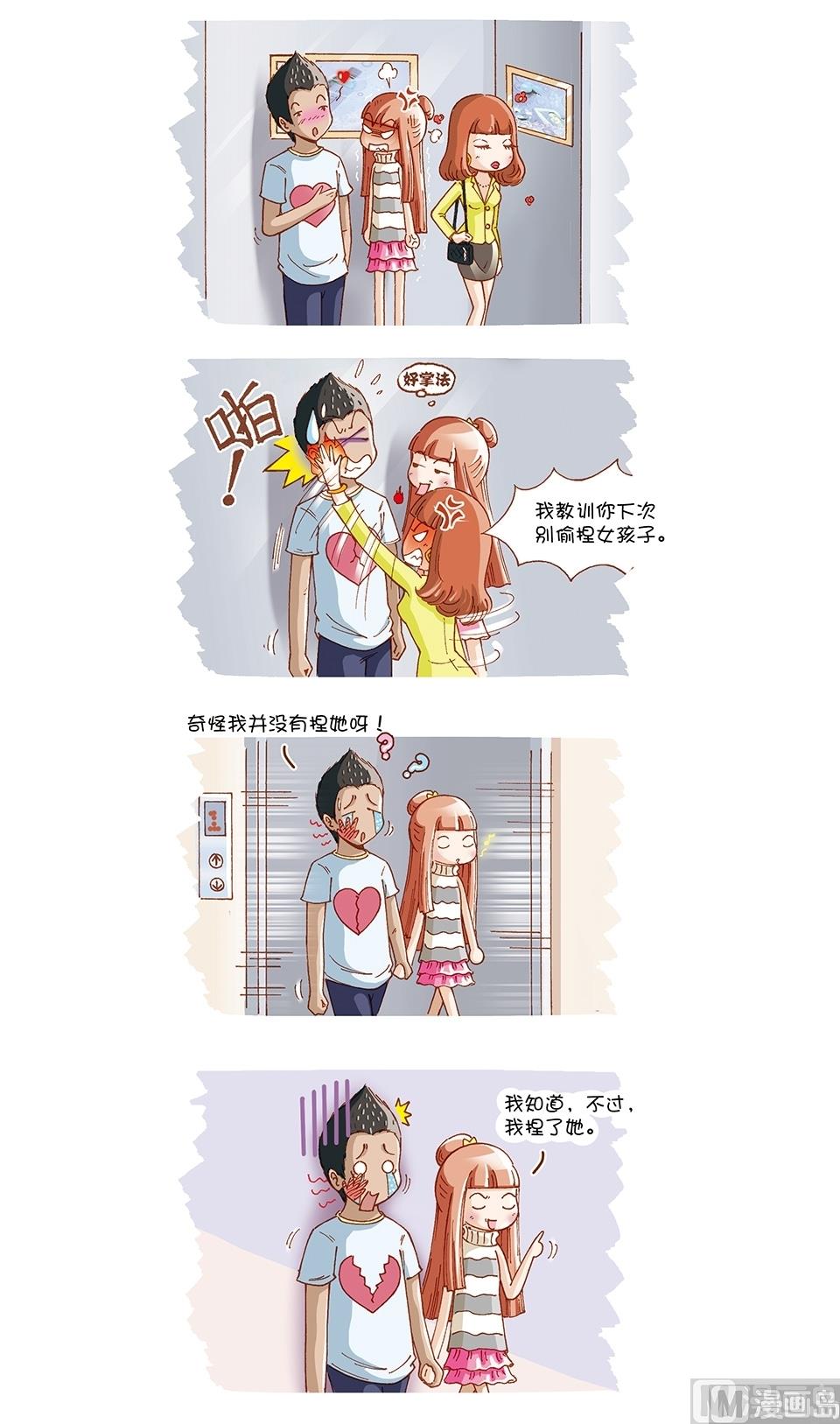 80後小夫妻 - 第6話 - 1