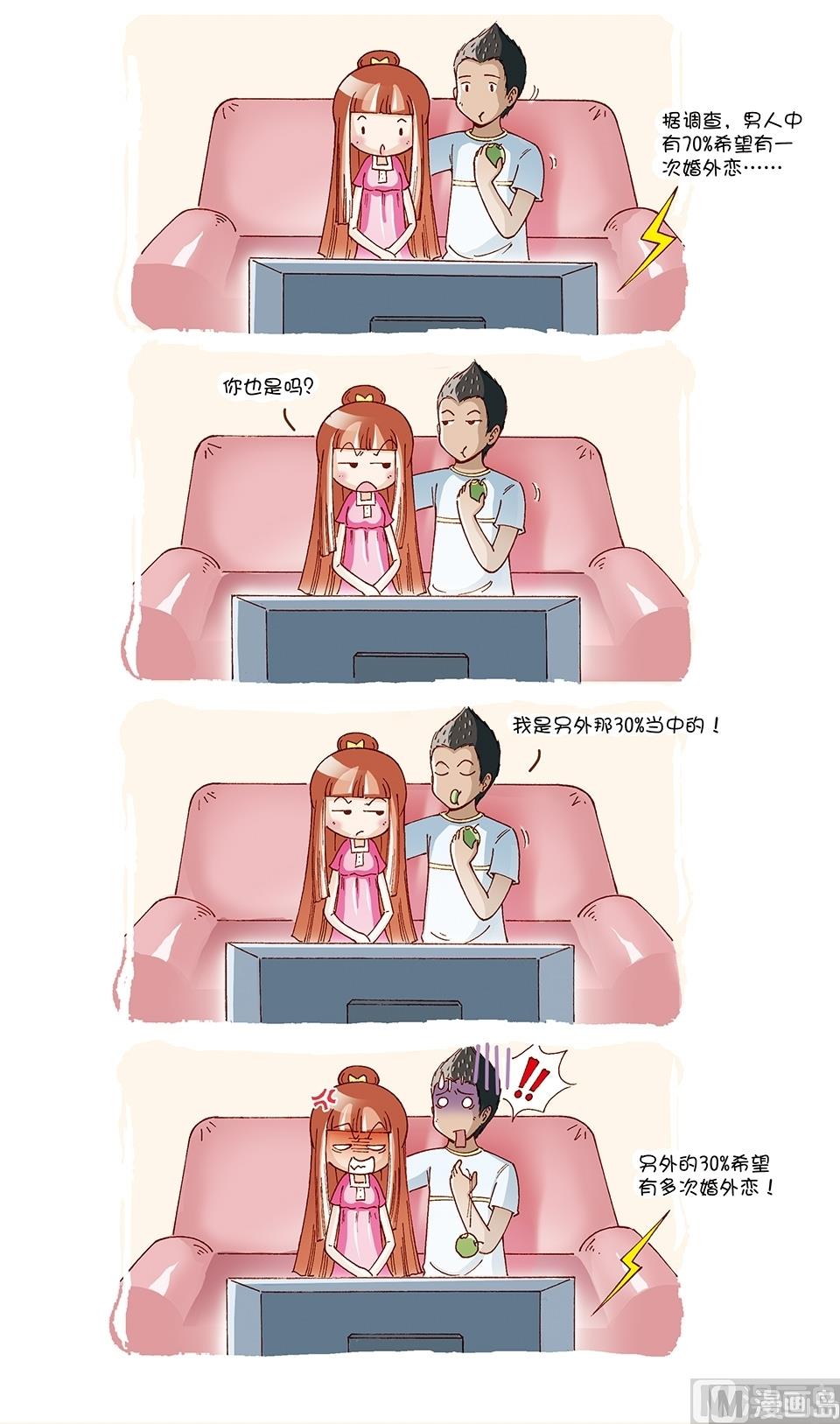 80後小夫妻 - 第6話 - 2