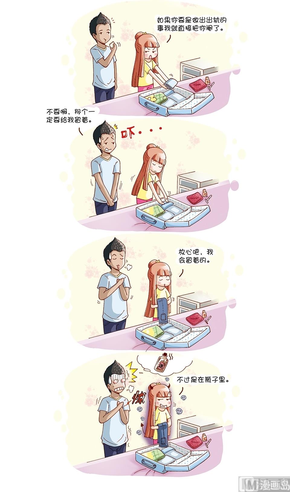 80後小夫妻 - 第6話 - 2