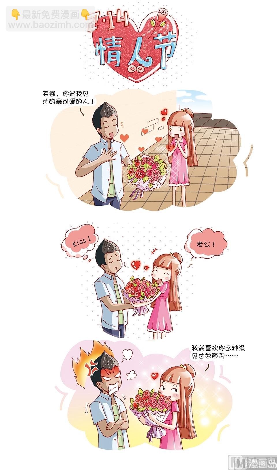 80後小夫妻 - 第6話 - 2