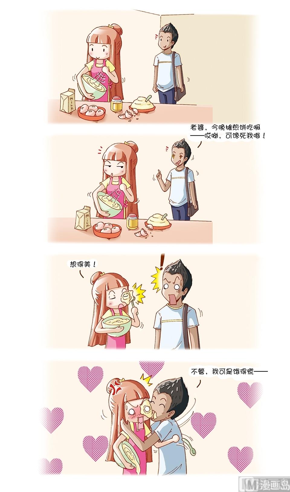 80後小夫妻 - 第6話 - 3