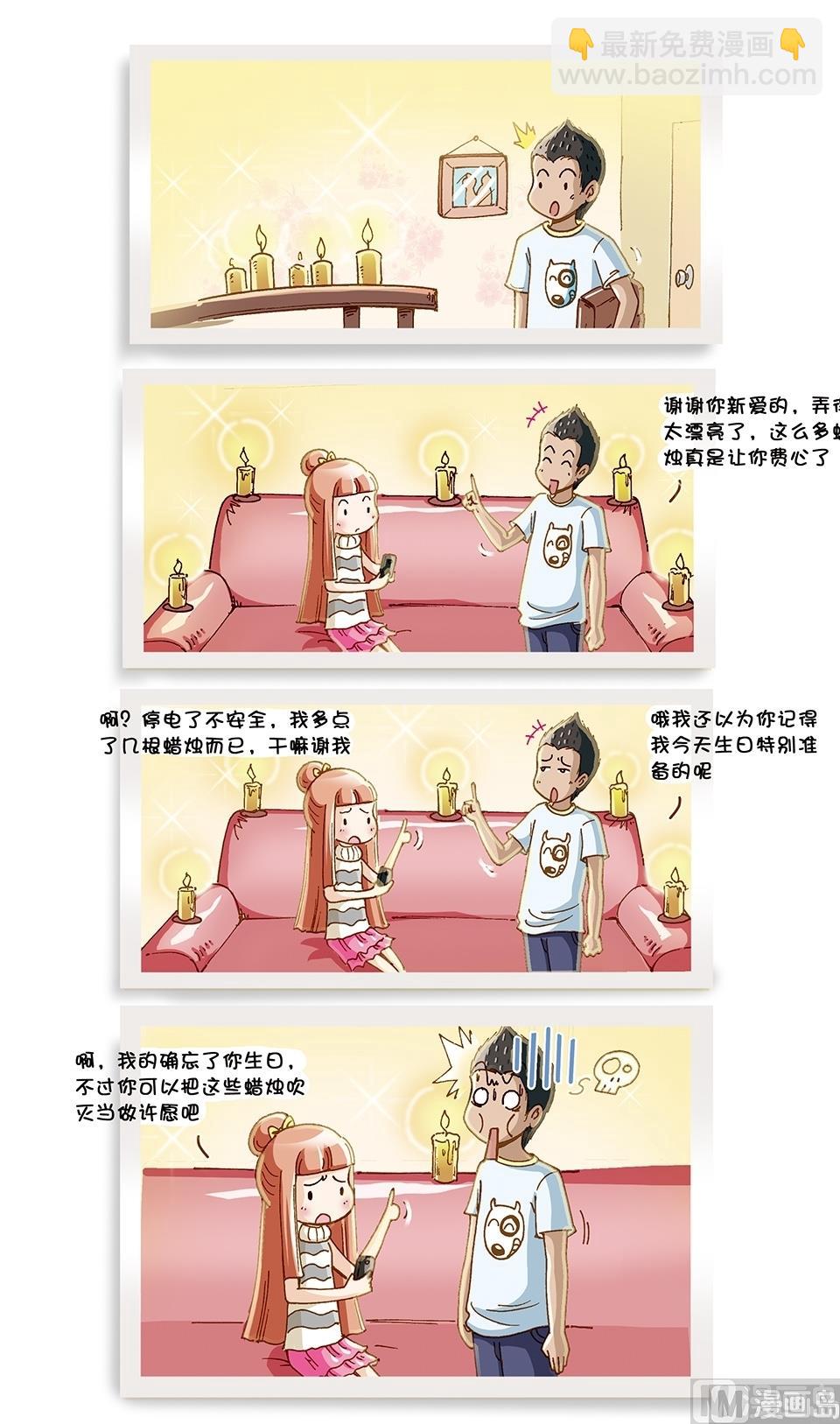 80後小夫妻 - 第8話 - 2