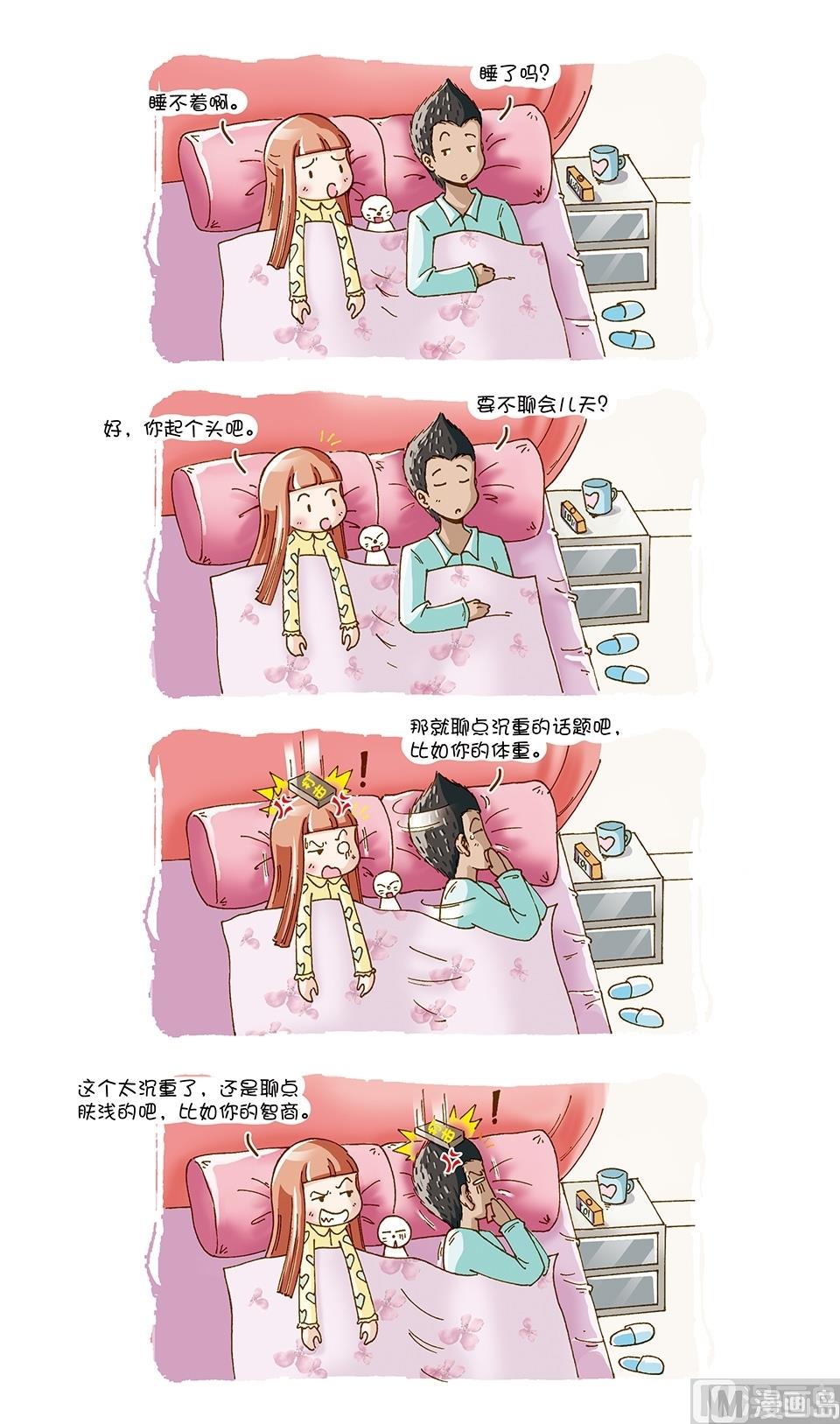 80後小夫妻 - 第10話 - 1