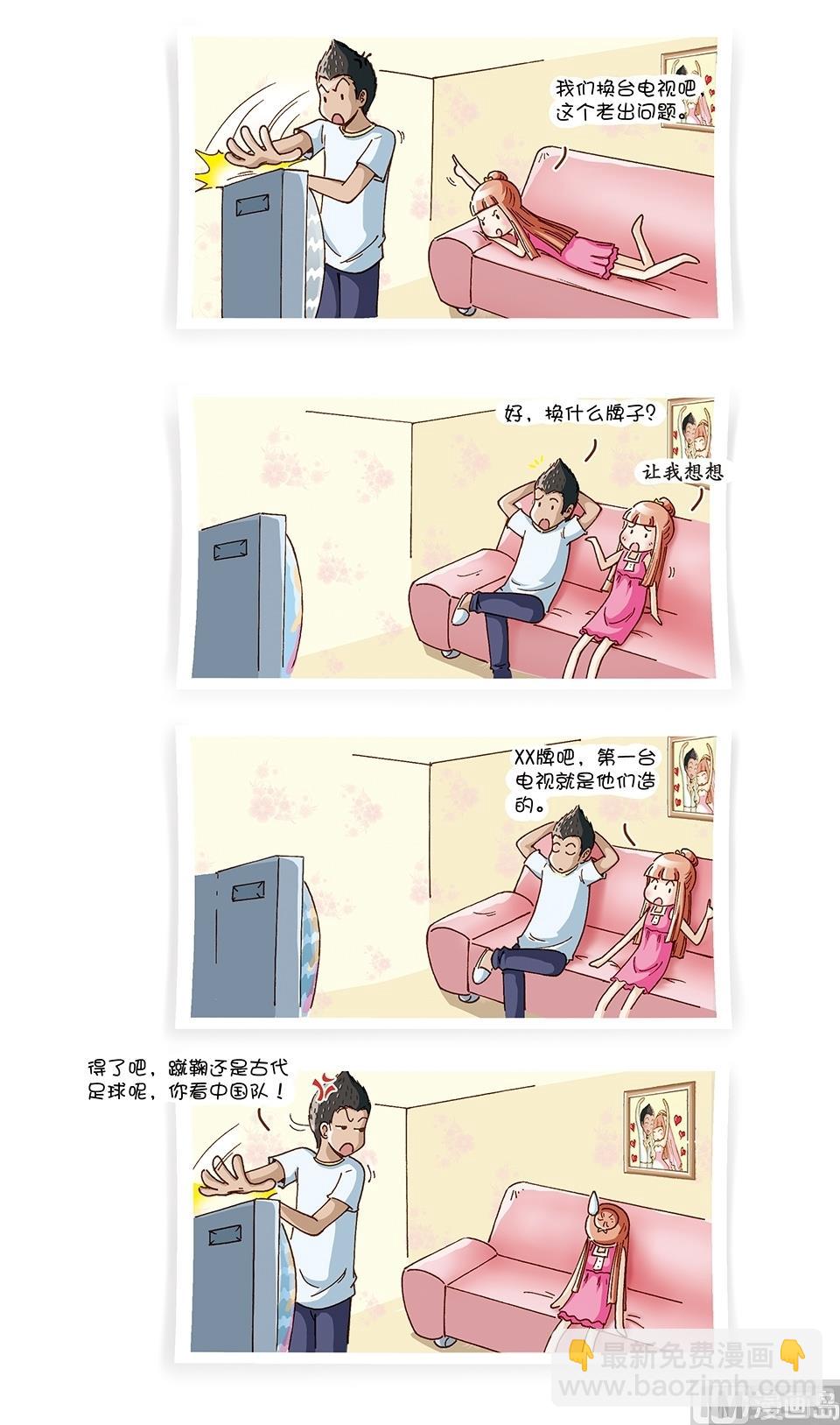 80後小夫妻 - 第10話 - 2