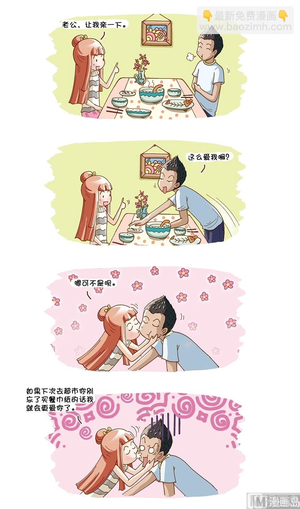 80後小夫妻 - 第10話 - 3