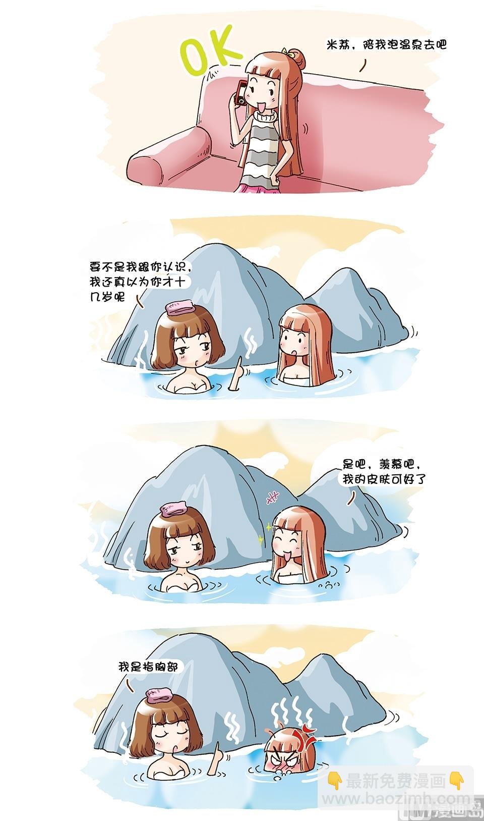 80後小夫妻 - 第10話 - 1