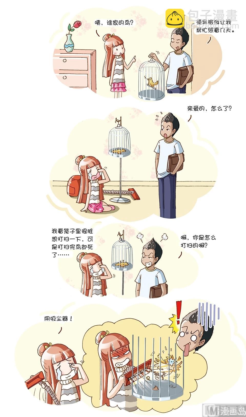 80後小夫妻 - 第10話 - 3