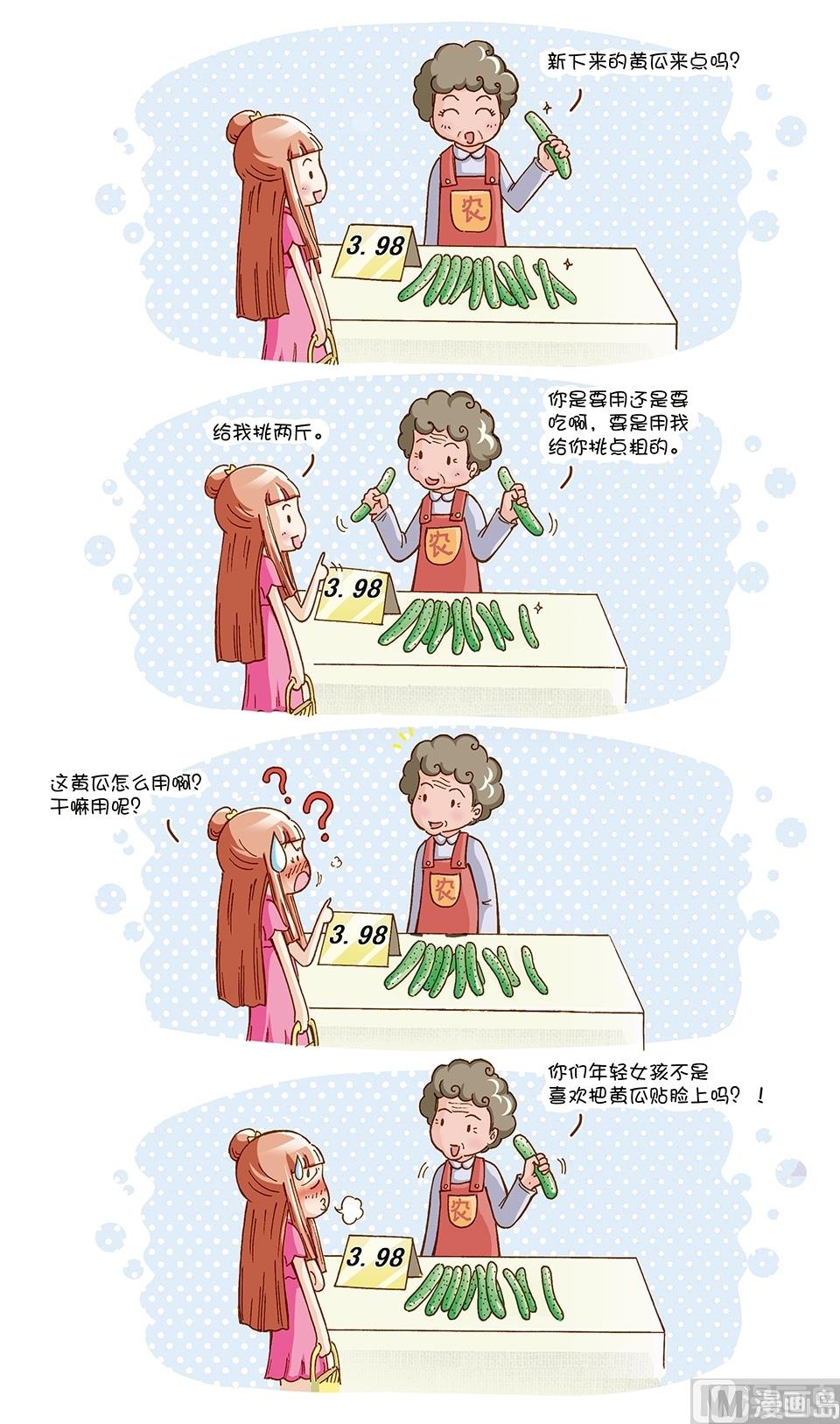 80後小夫妻 - 第10話 - 1