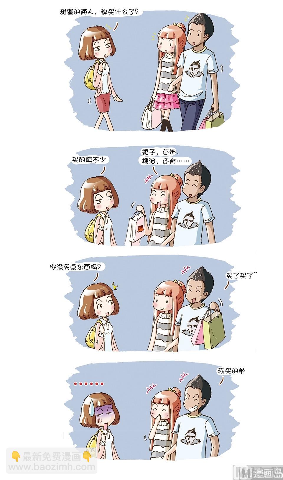 80後小夫妻 - 第10話 - 2