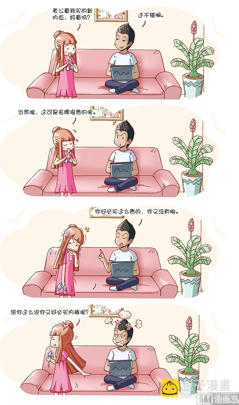 80後小夫妻 - 第10話 - 3