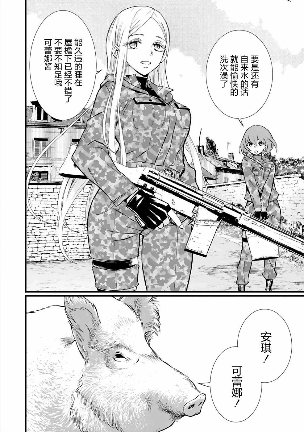 86- Eighty Six - Run through the battlefront - 第03話 - 3
