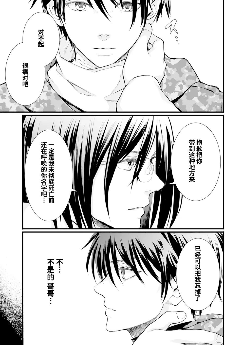 86- Eighty Six - Run through the battlefront - 第05話 - 3