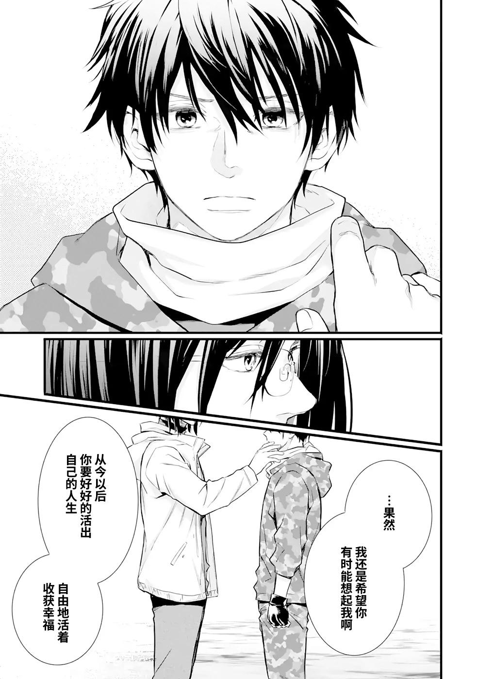 86- Eighty Six - Run through the battlefront - 第05話 - 5
