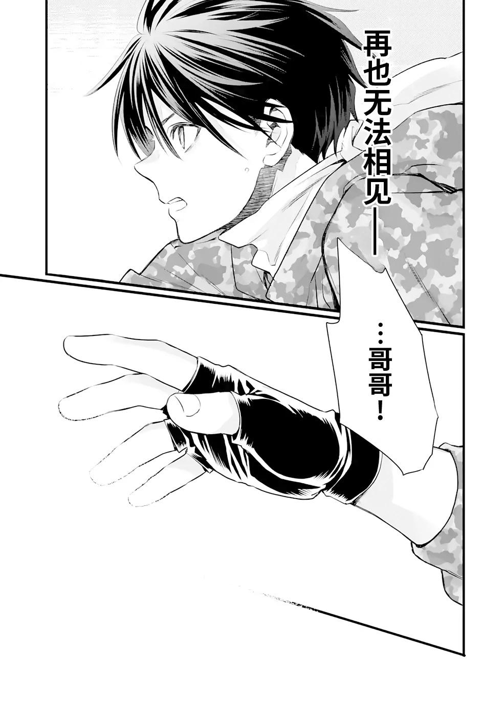 86- Eighty Six - Run through the battlefront - 第05話 - 2