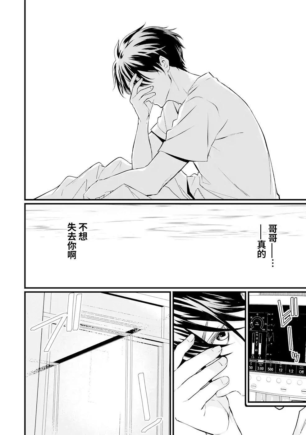86- Eighty Six - Run through the battlefront - 第05話 - 5