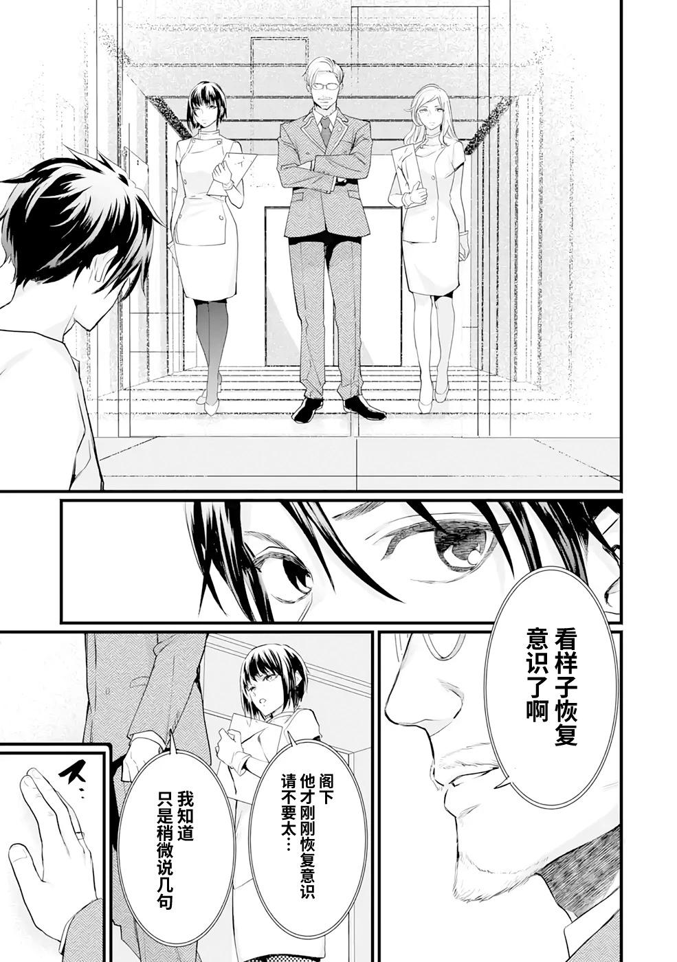 86- Eighty Six - Run through the battlefront - 第05話 - 1