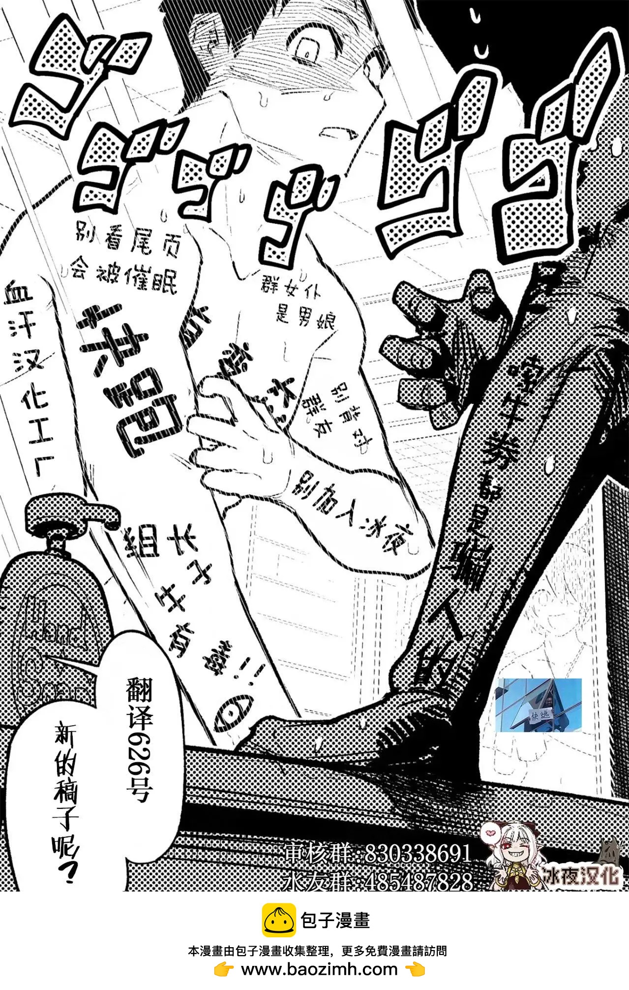 86- Eighty Six - Run through the battlefront - 第05話 - 4