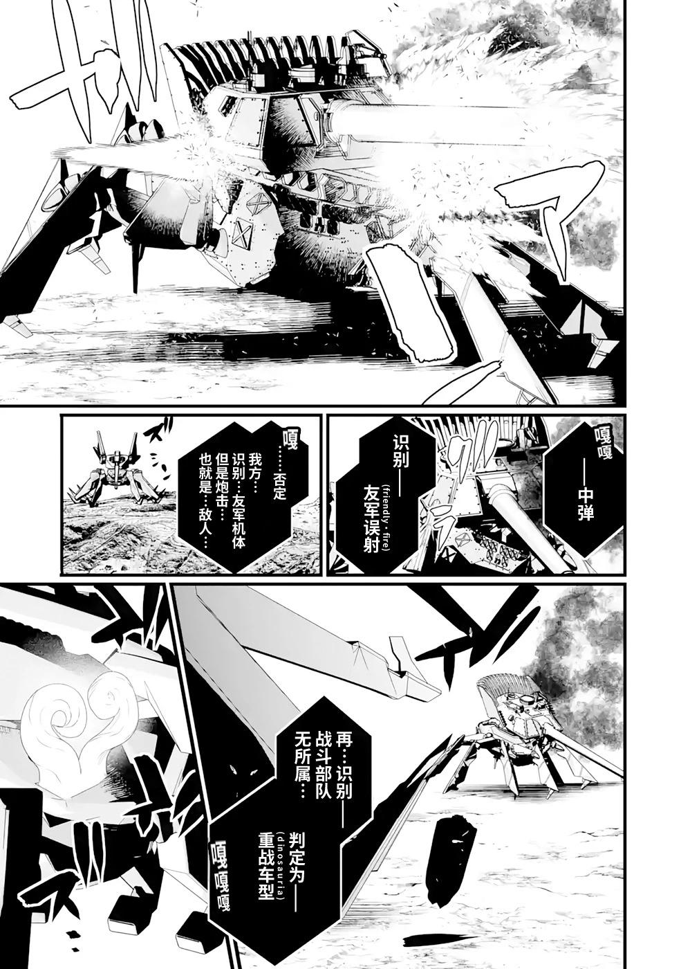 86- Eighty Six - Run through the battlefront - 第05話 - 5