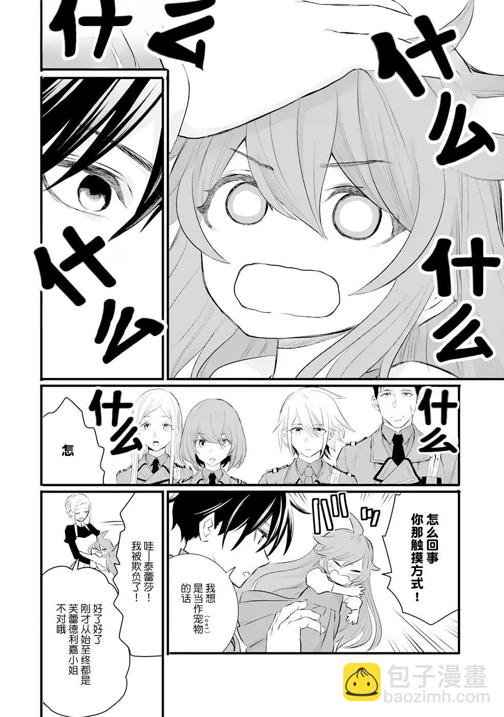 86- Eighty Six - Run through the battlefront - 第07話 - 4