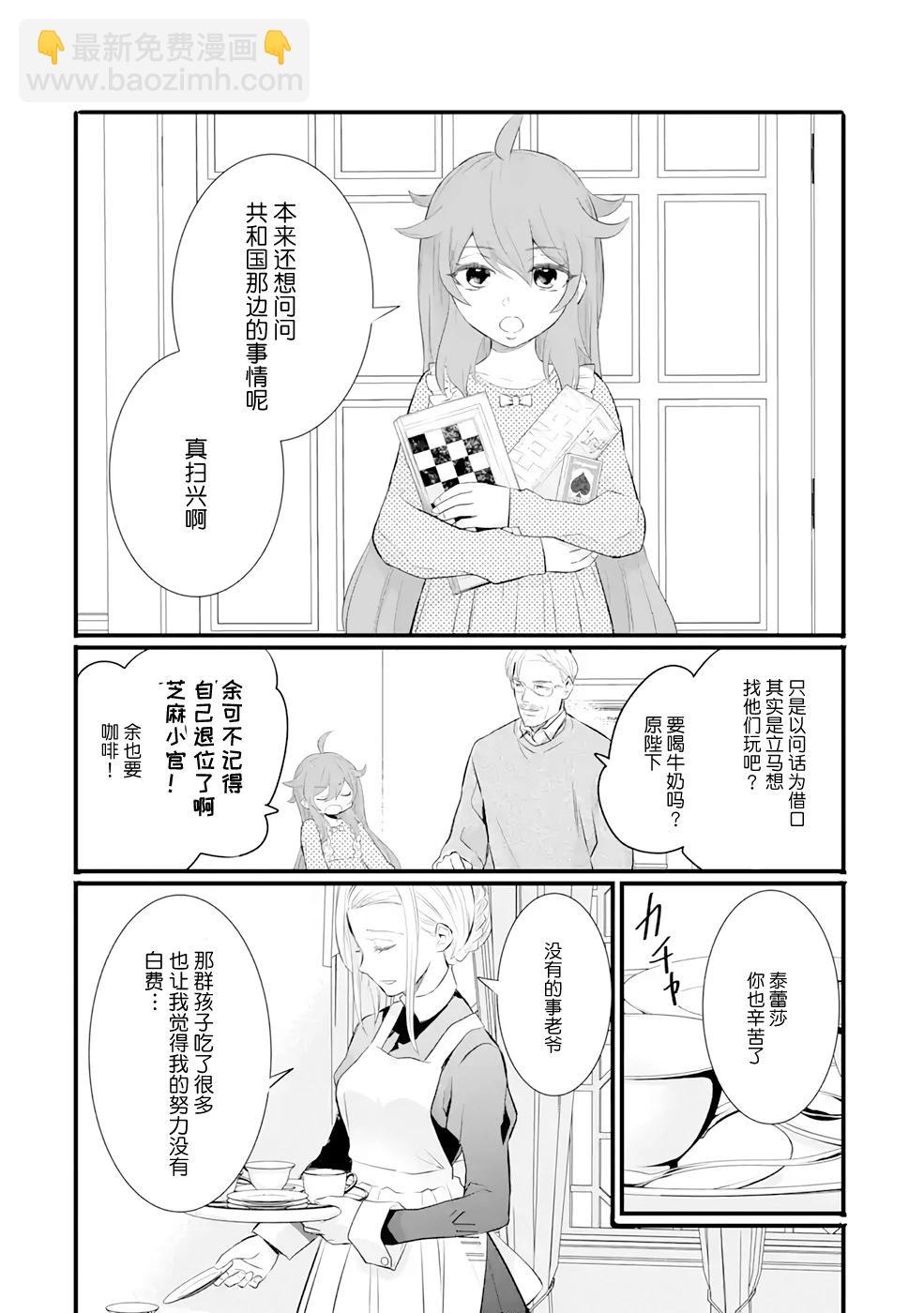 86- Eighty Six - Run through the battlefront - 第07話 - 6
