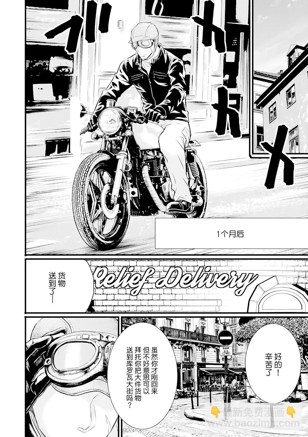 86- Eighty Six - Run through the battlefront - 第07話 - 4