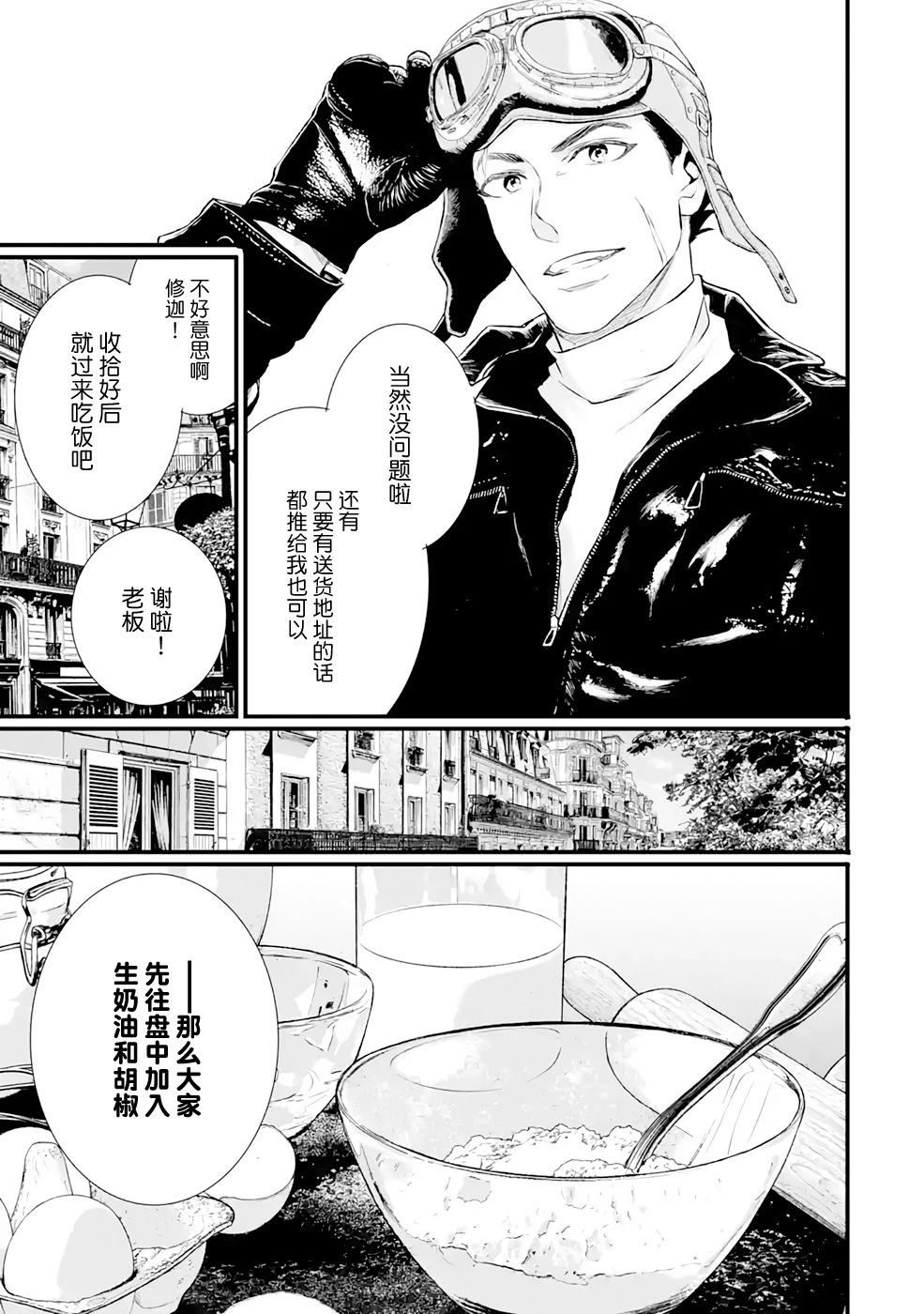 86- Eighty Six - Run through the battlefront - 第07話 - 5